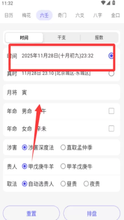 易瑞笔记app_https://www.99ziyuan.net_学习办公_第2张