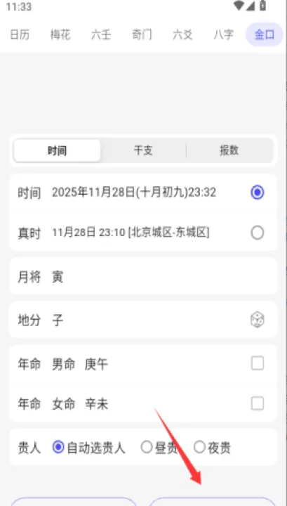 易瑞笔记app_https://www.99ziyuan.net_学习办公_第4张