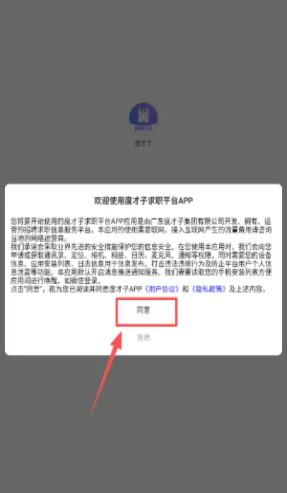 广东度才子招聘平台_https://www.99ziyuan.net_生活实用_第1张