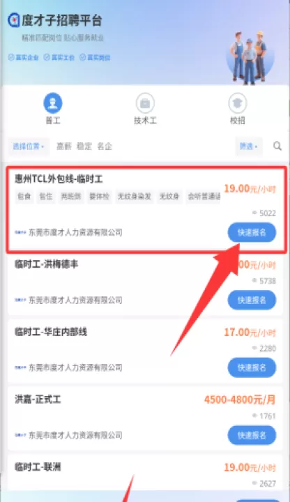 广东度才子招聘平台_https://www.99ziyuan.net_生活实用_第2张