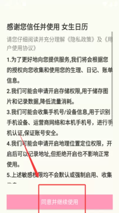 女生日历app_生活实用_第1张_99下载站 女生日历app_https://www.99ziyuan.net_生活实用_第1张