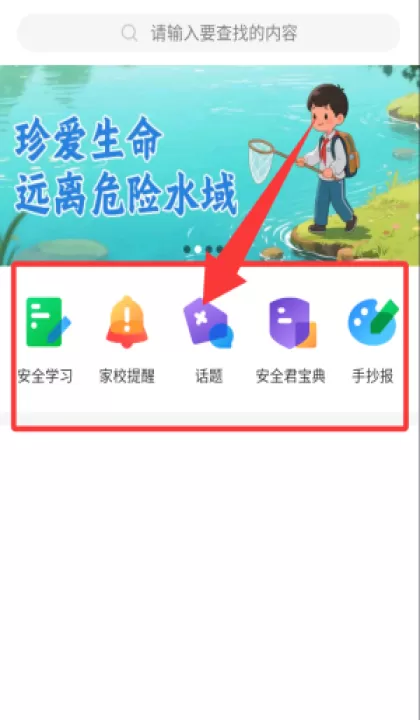 临汾市安全教育平台2026_学习办公_第1张_99下载站 临汾市安全教育平台2026_https://www.99ziyuan.net_学习办公_第1张