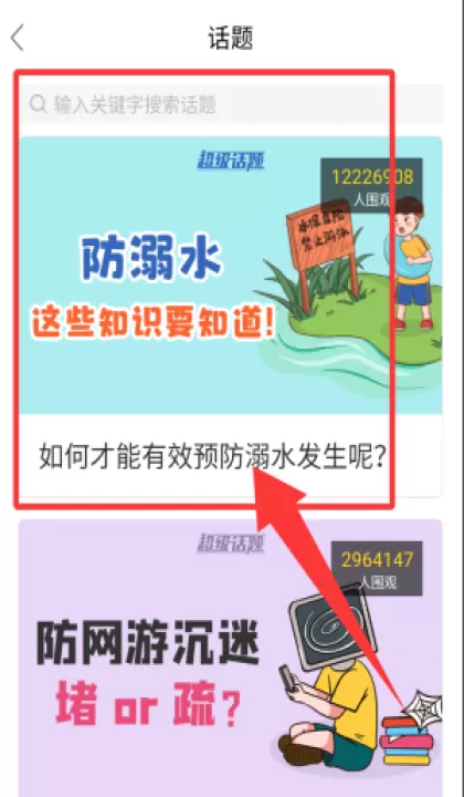 临汾市安全教育平台2026_学习办公_第2张_99下载站 临汾市安全教育平台2026_https://www.99ziyuan.net_学习办公_第2张