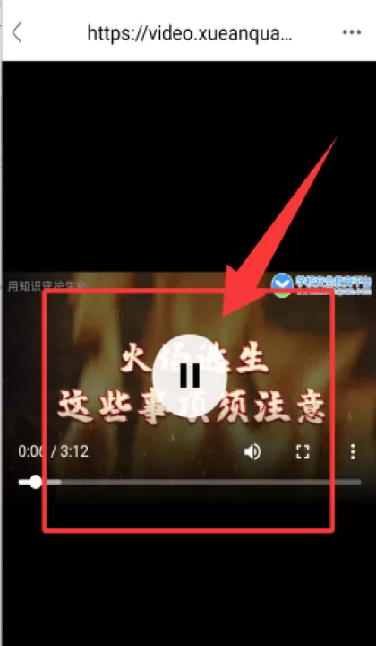 临汾市安全教育平台2026_学习办公_第3张_99下载站 临汾市安全教育平台2026_https://www.99ziyuan.net_学习办公_第3张
