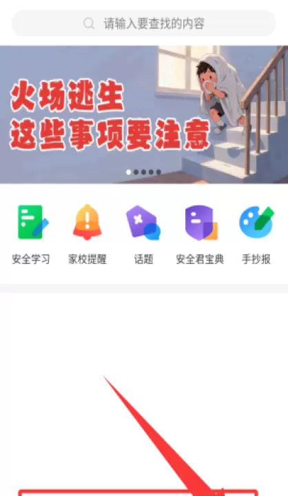 临汾市安全教育平台2026_学习办公_第4张_99下载站 临汾市安全教育平台2026_https://www.99ziyuan.net_学习办公_第4张