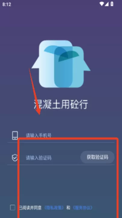 砼行手机版_学习办公_第1张_99下载站 砼行手机版_https://www.99ziyuan.net_学习办公_第1张