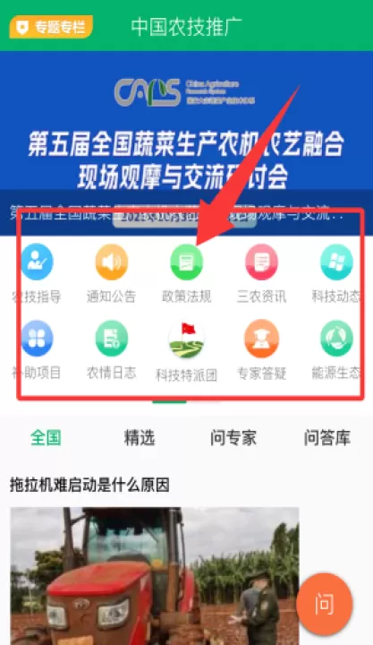 中国农技推广app最新版本_https://www.99ziyuan.net_生活实用_第1张