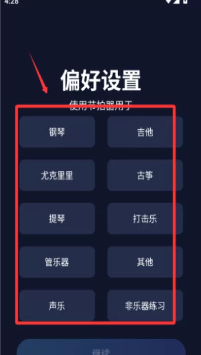 来音节拍器app_https://www.99ziyuan.net_生活实用_第1张