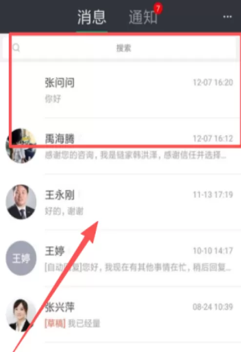 链家app经纪人版(Link)_学习办公_第2张_99下载站 链家app经纪人版(Link)_https://www.99ziyuan.net_学习办公_第2张