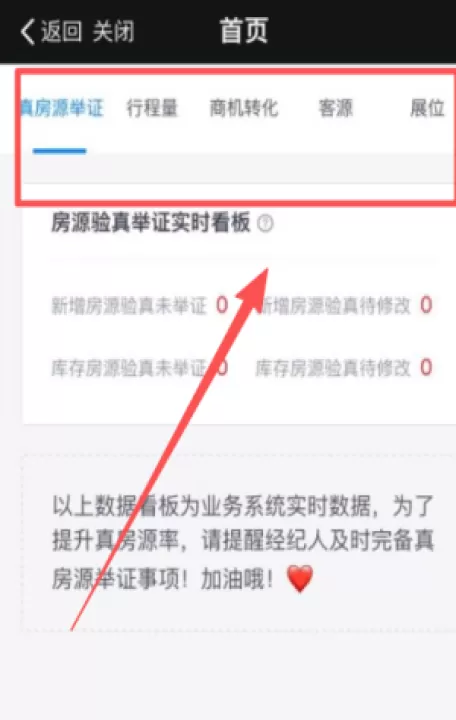 链家app经纪人版(Link)_学习办公_第4张_99下载站 链家app经纪人版(Link)_https://www.99ziyuan.net_学习办公_第4张