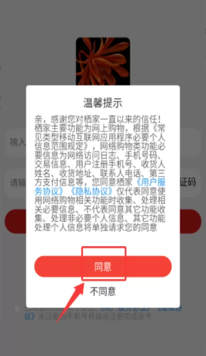 栖家珠宝官方版_https://www.99ziyuan.net_生活实用_第1张