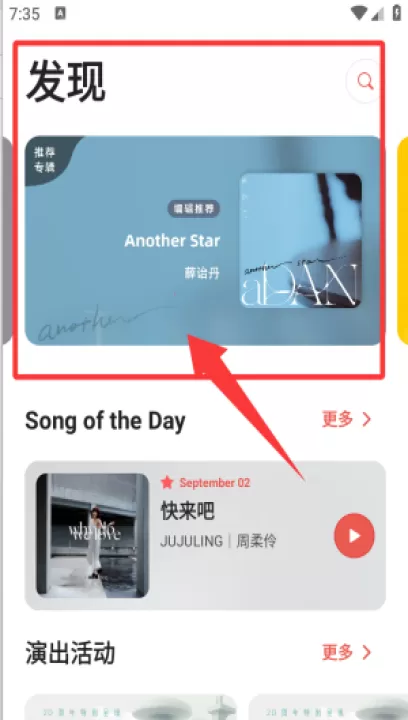 街声app_音乐软件_第1张_99下载站 街声app_https://www.99ziyuan.net_音乐软件_第1张