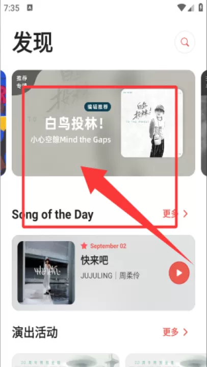 街声app_音乐软件_第2张_99下载站 街声app_https://www.99ziyuan.net_音乐软件_第2张