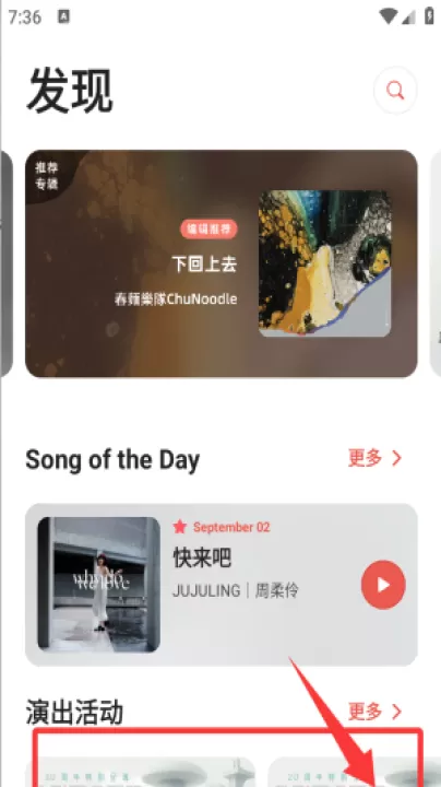 街声app_音乐软件_第3张_99下载站 街声app_https://www.99ziyuan.net_音乐软件_第3张