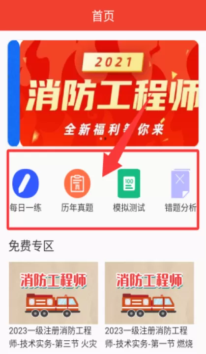 消防准题库最新版_https://www.99ziyuan.net_学习办公_第1张