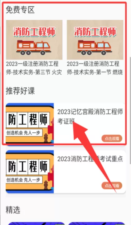 消防准题库最新版_https://www.99ziyuan.net_学习办公_第2张