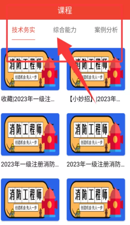 消防准题库最新版_https://www.99ziyuan.net_学习办公_第3张
