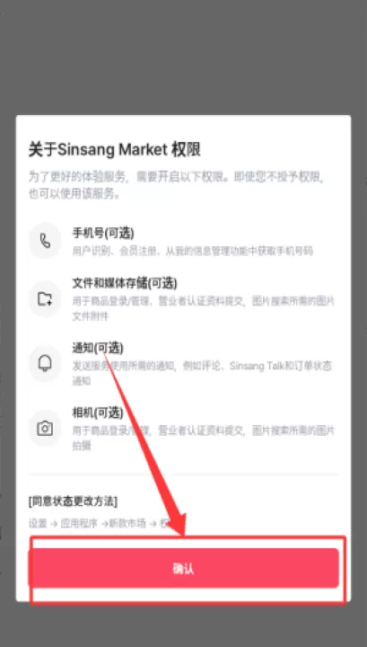 sinsangmarket韩国服饰批发app_出行购物_第2张_99下载站 sinsangmarket韩国服饰批发app_https://www.99ziyuan.net_出行购物_第2张