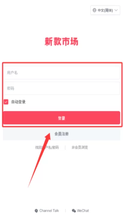sinsangmarket韩国服饰批发app_出行购物_第3张_99下载站 sinsangmarket韩国服饰批发app_https://www.99ziyuan.net_出行购物_第3张