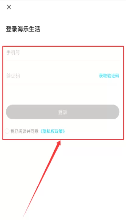 海乐生活客户端_生活实用_第2张_99下载站 海乐生活客户端_https://www.99ziyuan.net_生活实用_第2张