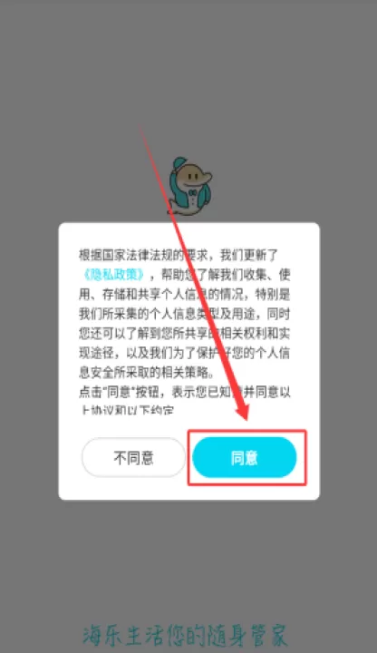 海乐生活客户端_生活实用_第1张_99下载站 海乐生活客户端_https://www.99ziyuan.net_生活实用_第1张