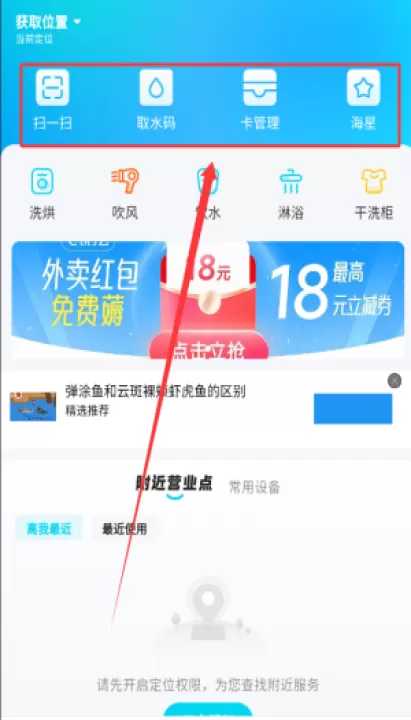 海乐生活客户端_生活实用_第3张_99下载站 海乐生活客户端_https://www.99ziyuan.net_生活实用_第3张