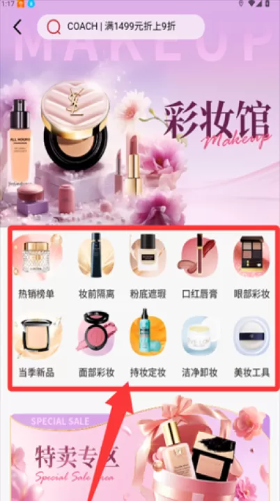 cdf会员购官方版_https://www.99ziyuan.net_出行购物_第2张