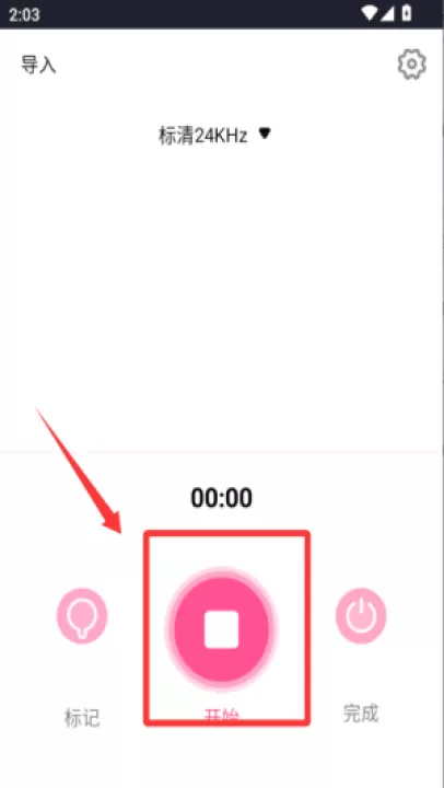 录音机音频助手app(改名为录音机录音大师)_https://www.99ziyuan.net_学习办公_第1张