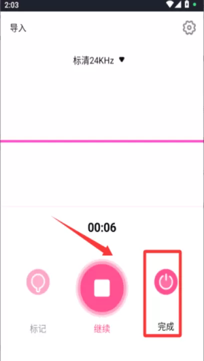 录音机音频助手app(改名为录音机录音大师)_https://www.99ziyuan.net_学习办公_第2张