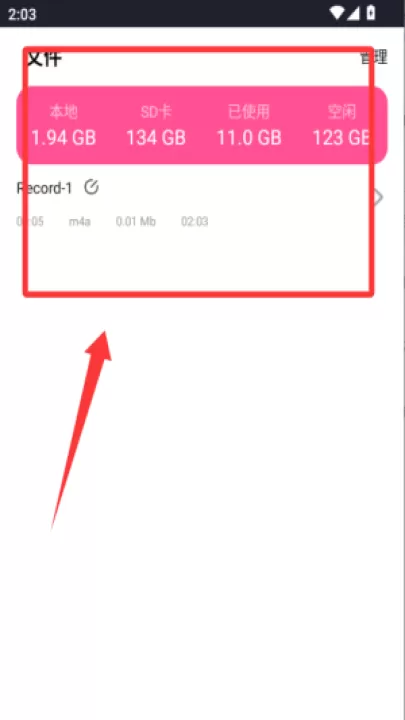 录音机音频助手app(改名为录音机录音大师)_https://www.99ziyuan.net_学习办公_第3张