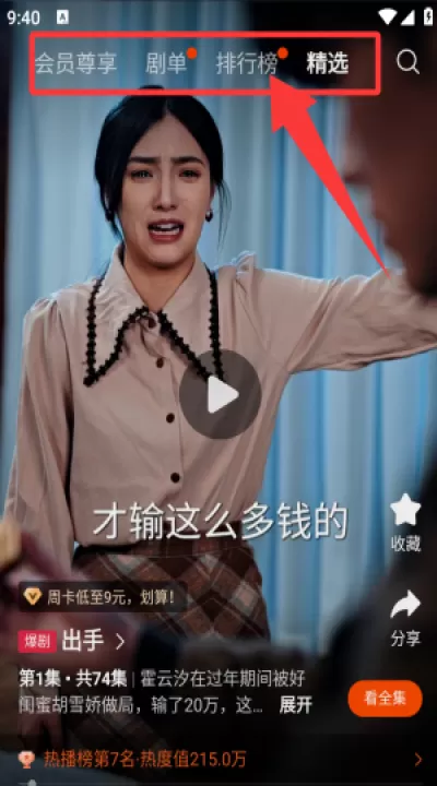 繁花剧场免费版_影视播放_第1张_99下载站 繁花剧场免费版_https://www.99ziyuan.net_影视播放_第1张
