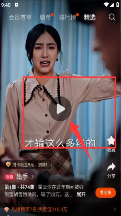 繁花剧场免费版_影视播放_第2张_99下载站 繁花剧场免费版_https://www.99ziyuan.net_影视播放_第2张