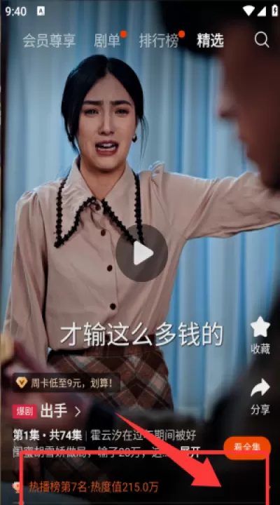 繁花剧场免费版_影视播放_第3张_99下载站 繁花剧场免费版_https://www.99ziyuan.net_影视播放_第3张