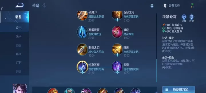 王者荣耀阿轲2026新版出装！一套秒C位的暴击流秘籍_https://www.99ziyuan.net_游戏攻略_第1张