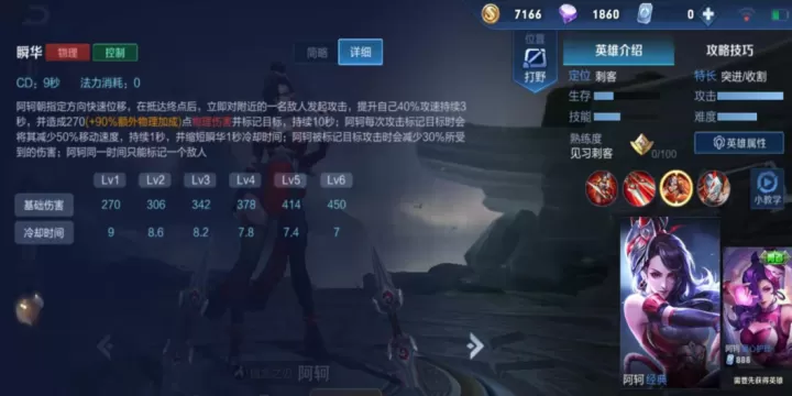 王者荣耀阿轲2026新版出装！一套秒C位的暴击流秘籍_https://www.99ziyuan.net_游戏攻略_第2张