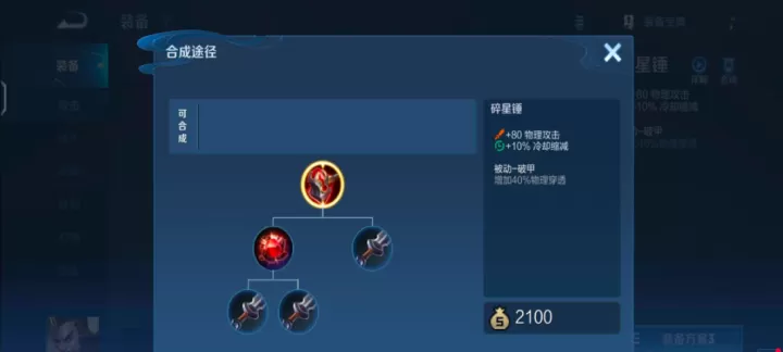 王者荣耀阿轲2026新版出装！一套秒C位的暴击流秘籍_https://www.99ziyuan.net_游戏攻略_第3张