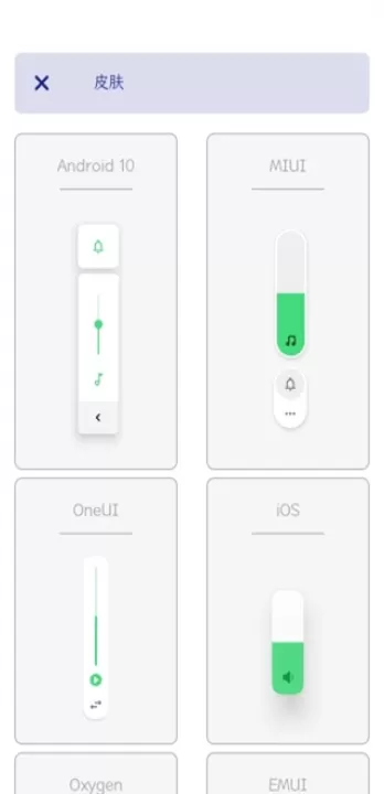 ultra volume安卓版_https://www.99ziyuan.net_系统工具_第3张