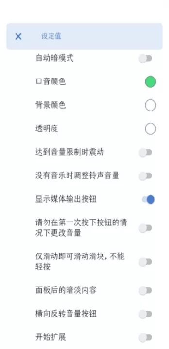 ultra volume安卓版_https://www.99ziyuan.net_系统工具_第4张