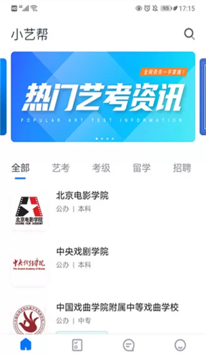 小艺帮助手官方版_https://www.99ziyuan.net_生活实用_第1张