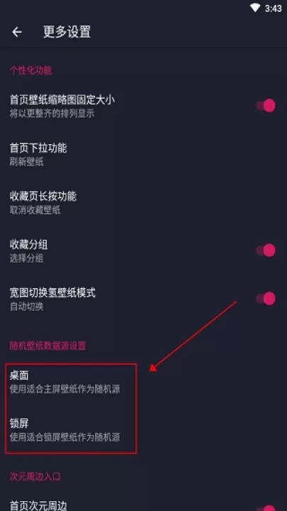 次元壁纸app_手机美化_第3张_99下载站 次元壁纸app_https://www.99ziyuan.net_手机美化_第3张