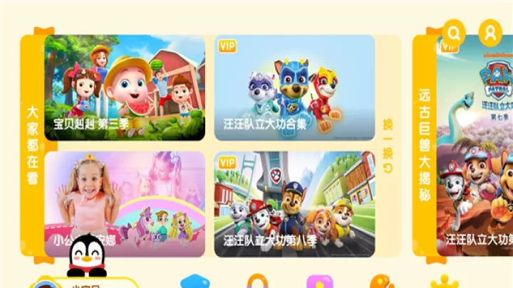 小企鹅乐园app_休闲益智_第1张_99下载站 小企鹅乐园app_https://www.99ziyuan.net_休闲益智_第1张