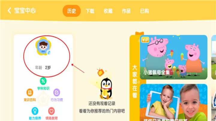 小企鹅乐园app_休闲益智_第2张_99下载站 小企鹅乐园app_https://www.99ziyuan.net_休闲益智_第2张