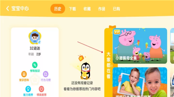 小企鹅乐园app_休闲益智_第5张_99下载站 小企鹅乐园app_https://www.99ziyuan.net_休闲益智_第5张