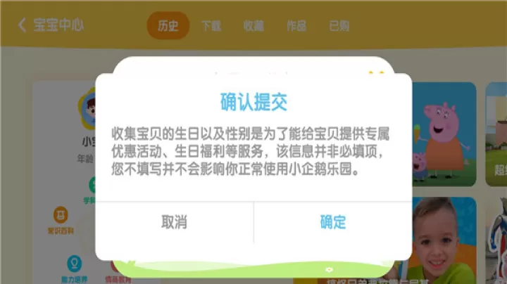 小企鹅乐园app_休闲益智_第4张_99下载站 小企鹅乐园app_https://www.99ziyuan.net_休闲益智_第4张