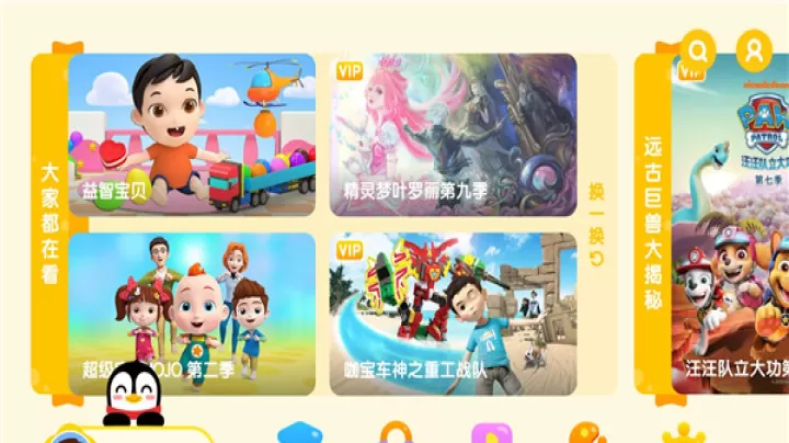 小企鹅乐园app_休闲益智_第6张_99下载站 小企鹅乐园app_https://www.99ziyuan.net_休闲益智_第6张