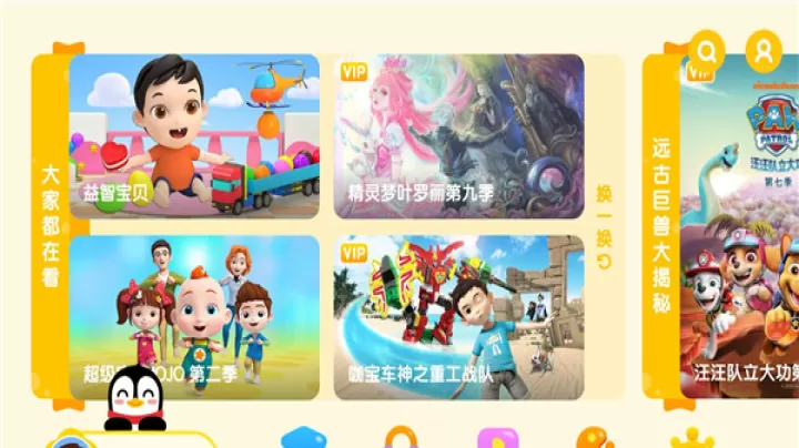 小企鹅乐园app儿童版_休闲益智_第1张_99下载站 小企鹅乐园app儿童版_https://www.99ziyuan.net_休闲益智_第1张