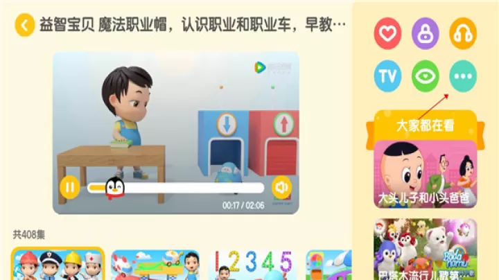 小企鹅乐园app儿童版_休闲益智_第2张_99下载站 小企鹅乐园app儿童版_https://www.99ziyuan.net_休闲益智_第2张