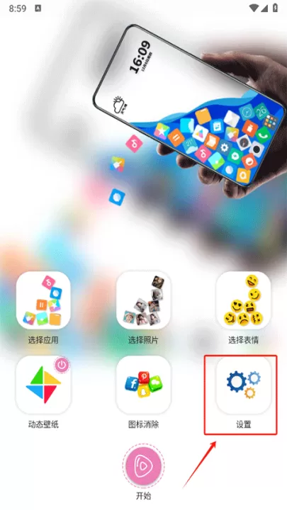 滚动图标app_https://www.99ziyuan.net_系统工具_第1张