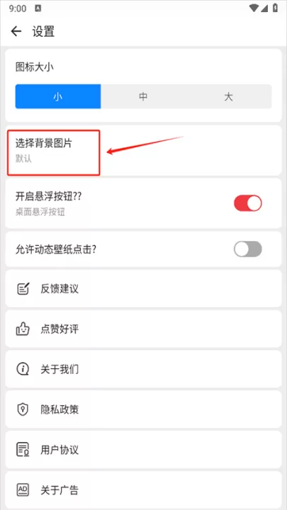 滚动图标app_https://www.99ziyuan.net_系统工具_第2张