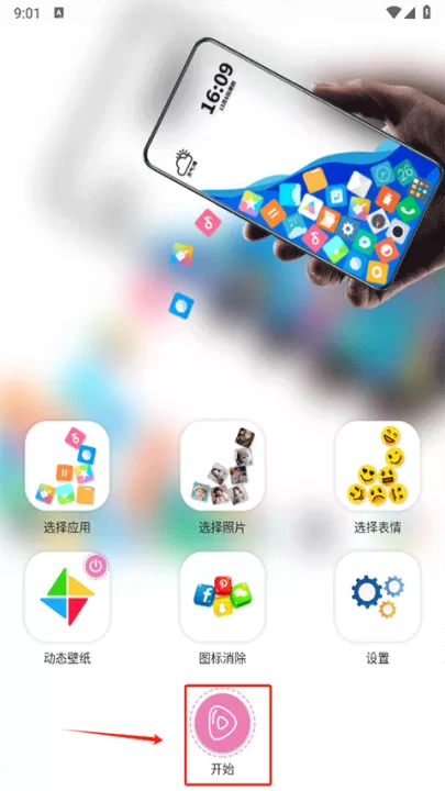 滚动图标app_https://www.99ziyuan.net_系统工具_第5张